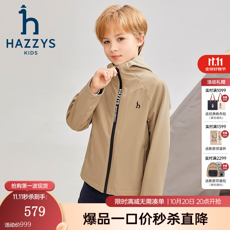 哈吉斯（HAZZYS）品牌童装男童外套秋新品防风耐穿微弹保暖时尚休闲帅气夹克 燕麦卡其 160