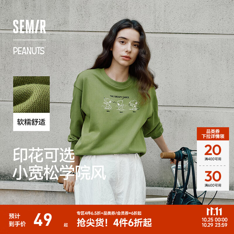森马(Semir)史努比系列卫衣女卡通落肩宽松衣服个性秋设计感图案上衣小众 橄榄绿40894 S
