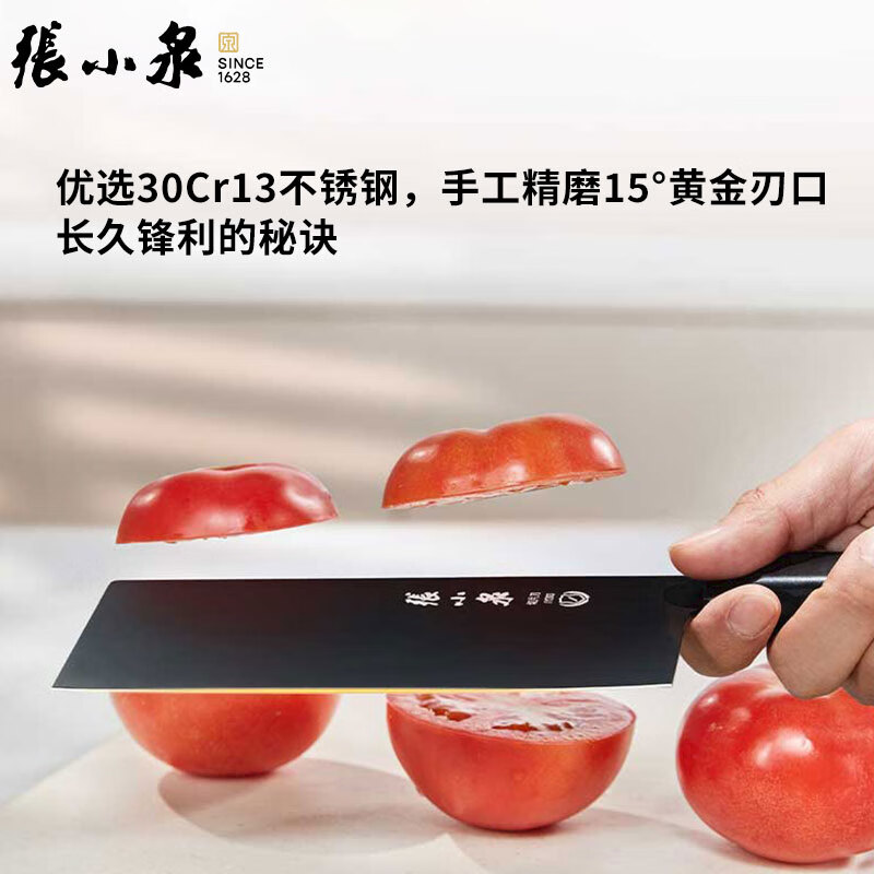 张小泉凌曜刀具套装厨具家用不锈钢菜刀厨房全套专用切菜刀黑色防锈刀具 刀具套装