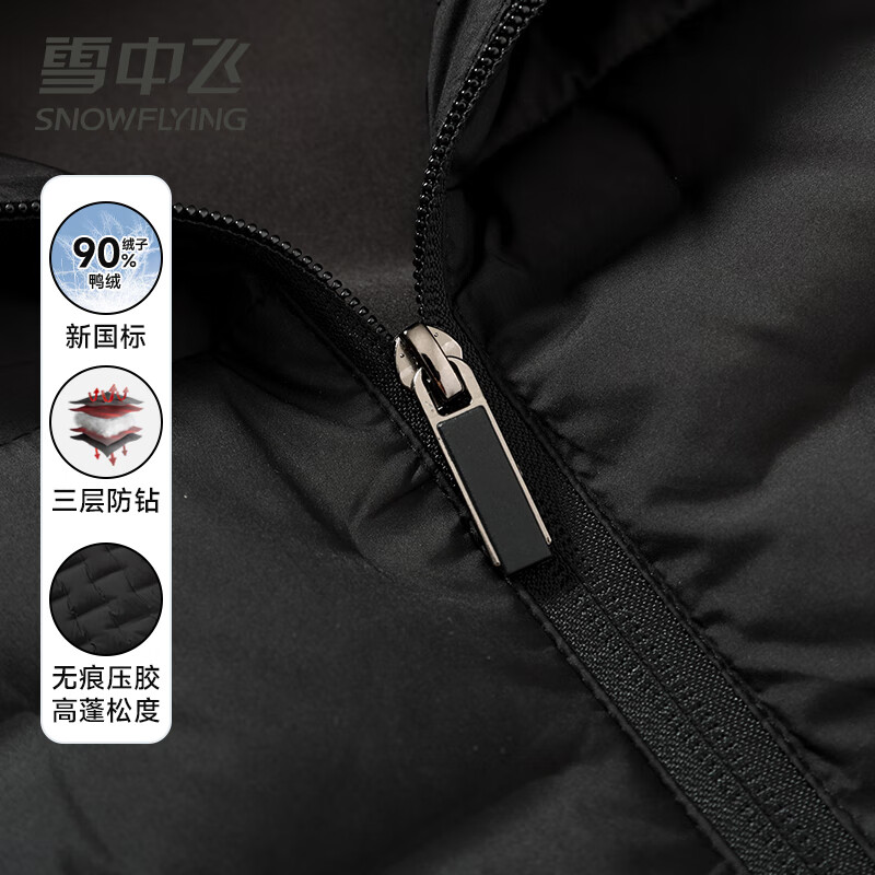 雪中飞90%绒[无痕压胶]羽绒服马甲男士秋冬季轻薄立领坎肩背心短款外套