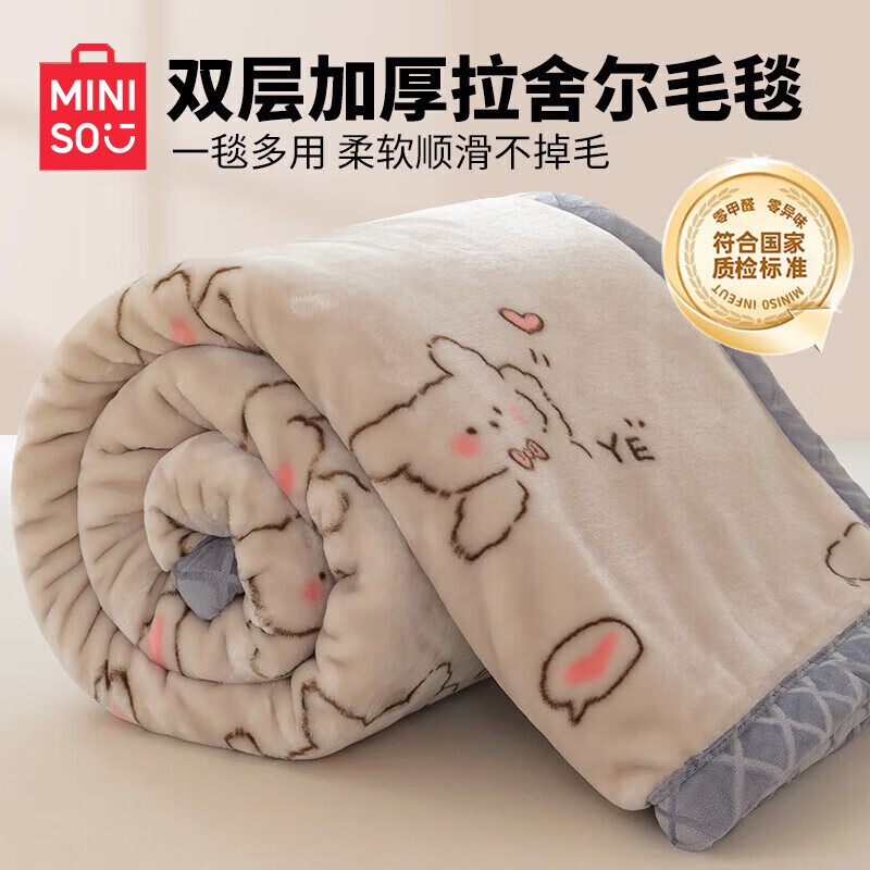 名创优品拉舍尔毛毯子冬季 卡通午休毯午睡毯牛奶绒毯子沙发毯盖毯 miniso-幸运汪 单人毯加厚：150*200cm约5斤