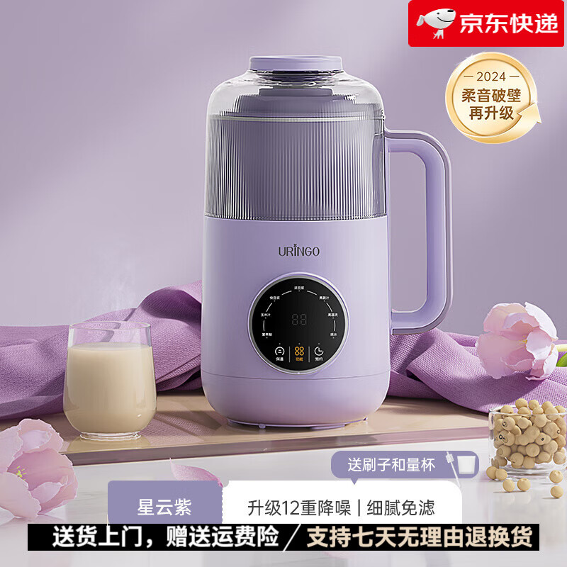七彩叮当破壁机家用豆浆机全自动迷你静低噪音小型迷你榨汁米糊机 【星云紫】升级隔音舱+12H智能预约