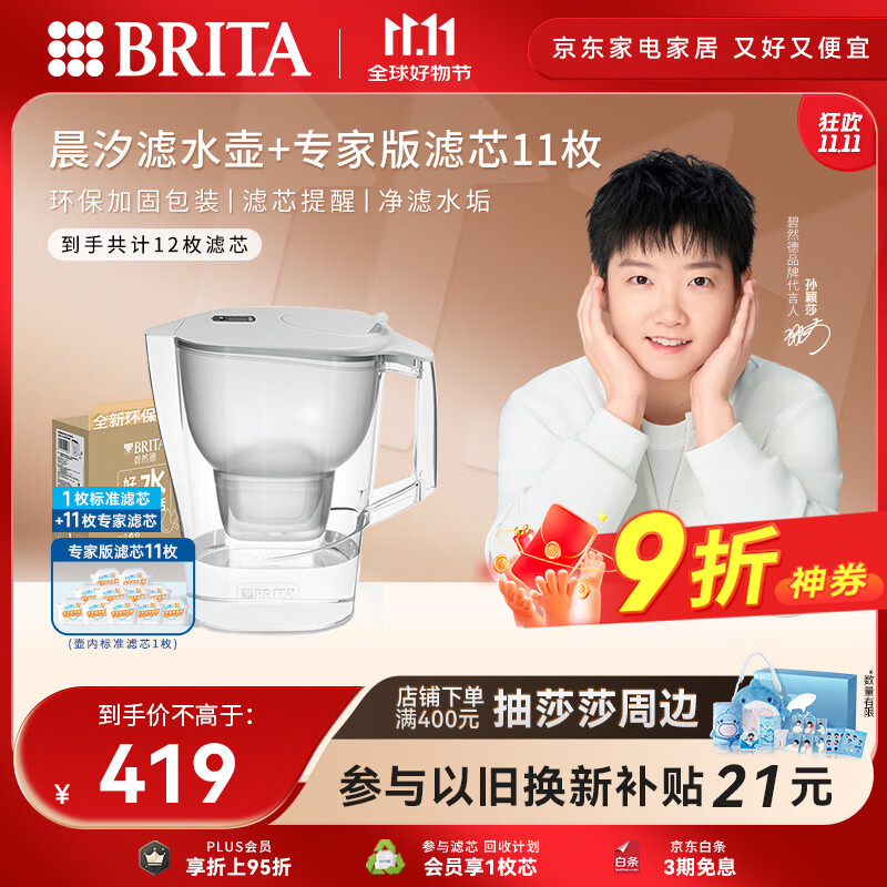 碧然德（BRITA）过滤净水器  家用滤水壶 Kalea 晨汐系列XL 3.5L（灰）+专家版滤芯11枚 环保加固包装
