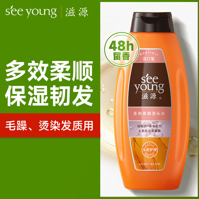 滋源多效柔顺洗发水男女烫染发修护干枯毛躁顺滑持久留香洗头水200g
