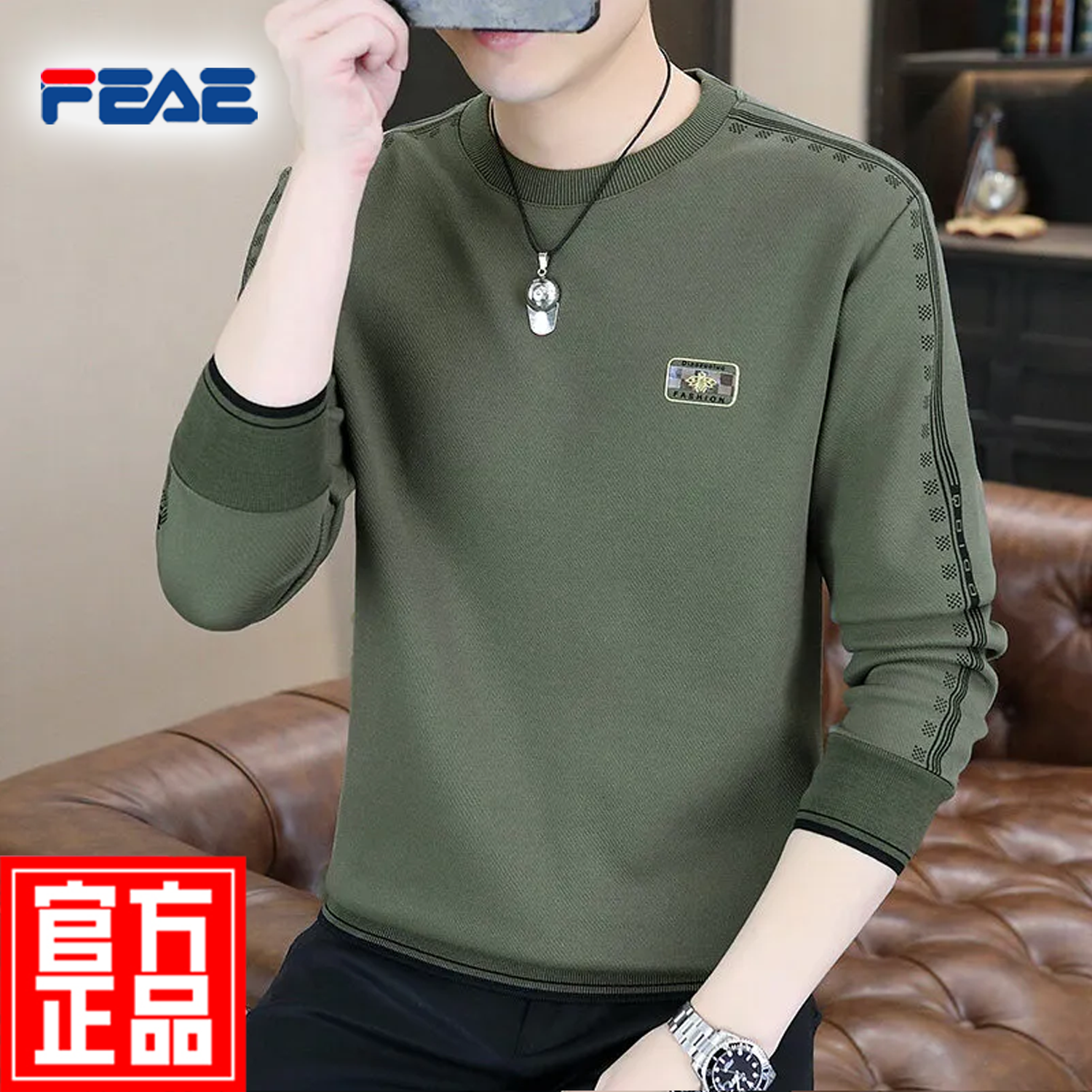 FEAE官方品牌长袖卫衣男2025春秋款休闲时尚修身圆领保暖打底卫衣上衣 雪白色 【2368春秋款】 -官方正品 M 【建议90-110斤】