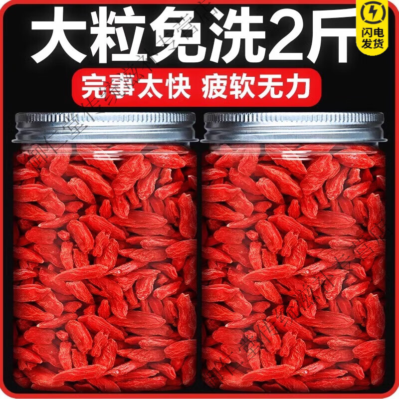 北京同仁堂高品质红枸杞子宁夏正宗特中药级材官方店旗舰泡水煲汤杞枸子泡茶 精品特级【红枸杞20克】【尝试装-不挣钱】