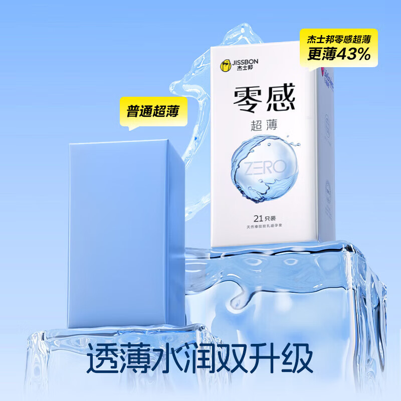 杰士邦避孕套003超薄玻尿酸0.01超薄安全套隐形裸入水光套女性秒喷套byt 15只零感超薄超润8只+003至薄至润7只