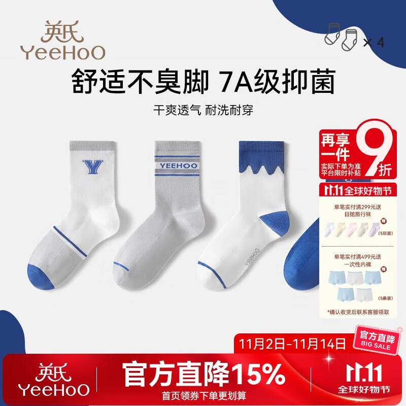 英氏4双装儿童袜青少年【15+】四季款7A抑菌轻柔透气高弹不易起球袜 条纹字母 4双 均码 【15+】