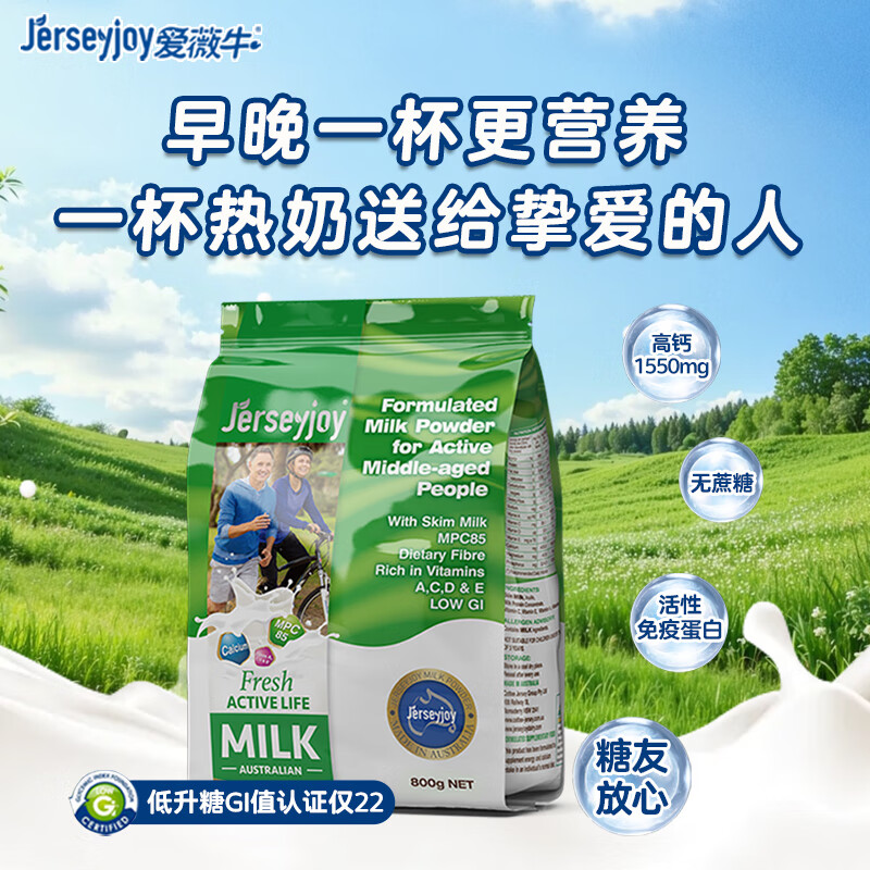 爱薇牛澳洲原装进口中老年奶800g 成人奶粉高钙0蔗糖低升糖脱脂奶粉袋装