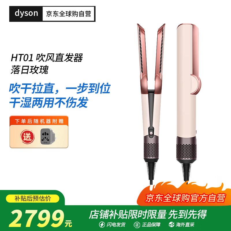 ��ɭ��DYSON��ֱ�������HT01�ɷ�ֱ������һ��������������������õ�庣���(220V��ѹ�����ͷת����ʹ��)