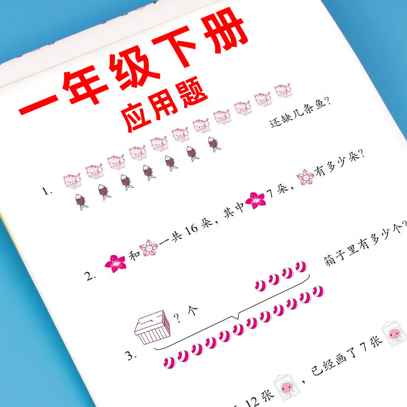 口算题卡一年级下册数学口算天天练专项训练应用题小学认识人民币七巧板找规律同步训练全套练习册人教版认识钱币图形分类与整理 【全套6本】数学专项训练 一年级下册