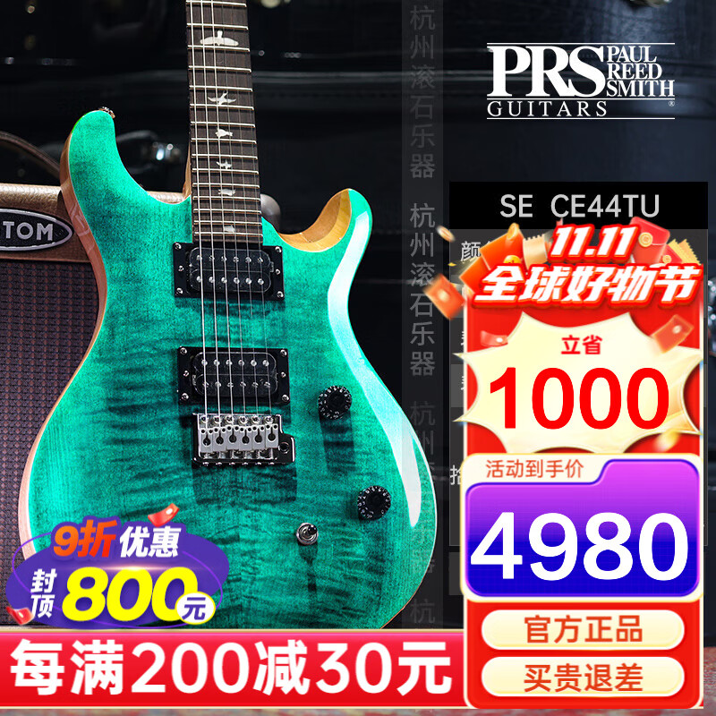 PRS电吉他SE Custom STANDARD24 CH44 ST24 22/24品电印尼吉他 SE-CE44TU-绿松石