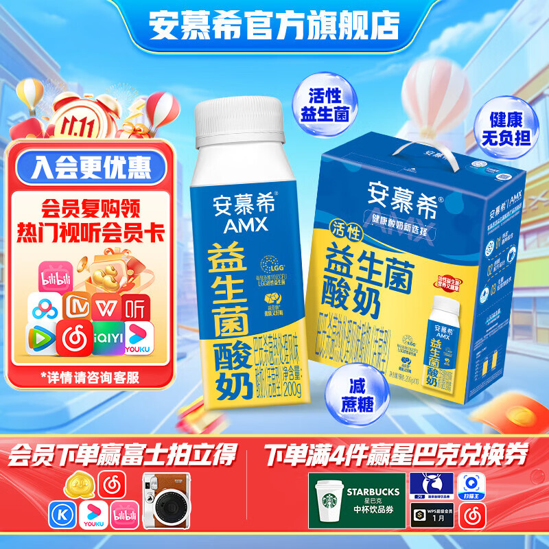 安慕希伊利利乐冠益生菌酸奶200g*10盒整箱常温牛奶乳品营养高端 8月产