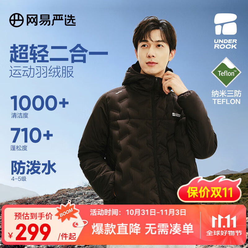 网易严选【24冬季】90鲜绒云朵羽绒服分区保暖轻盈时尚小暖 幻影黑 2XL