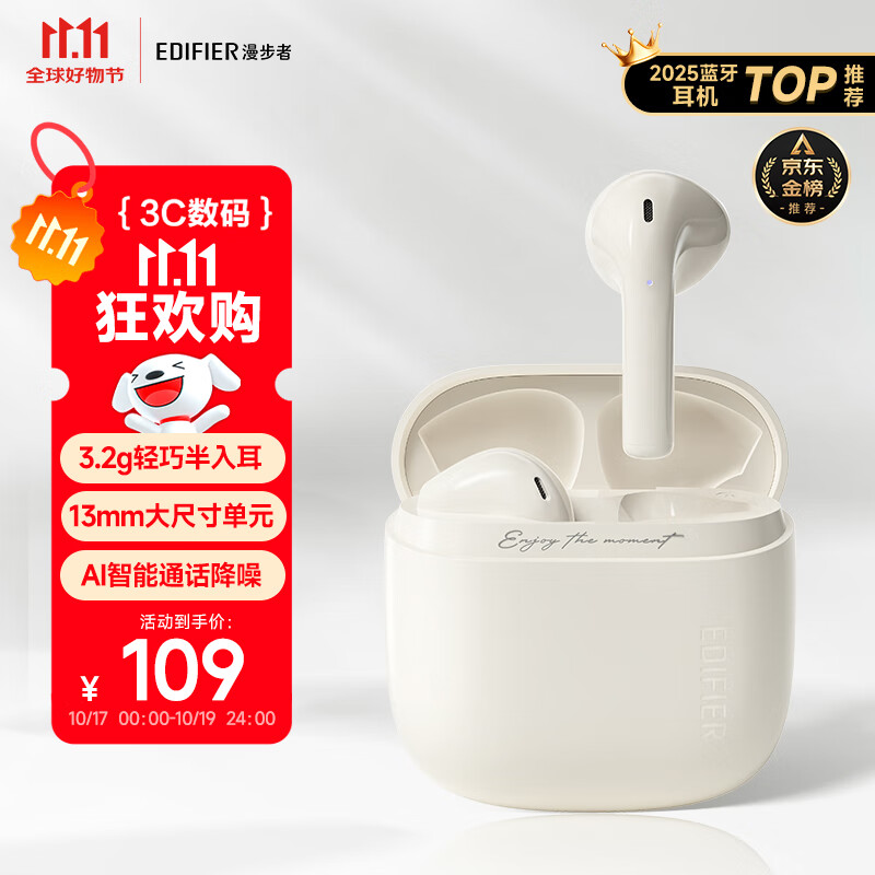 漫步者（EDIFIER）Zero Air 真无线蓝牙耳机 半入耳式耳机 无线耳机 蓝牙5.4 适用苹果华为小米OPPO手机 月白