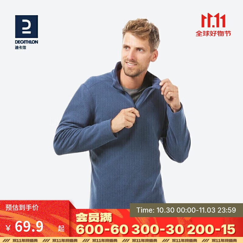 迪卡侬MH100 男式山地徒步摇粒绒保暖夹克 藏青色 4405606 L.