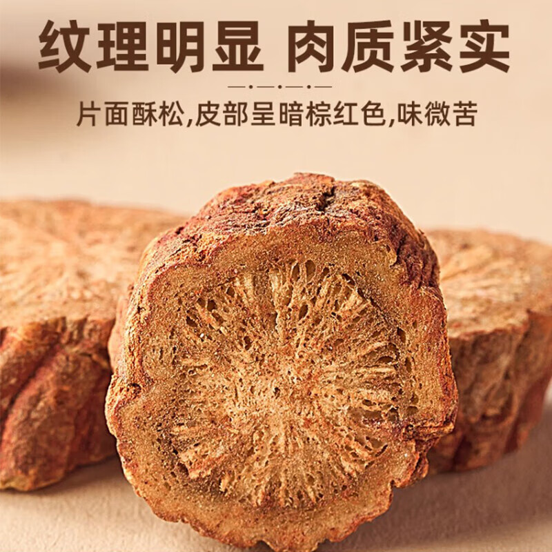 内廷上用秦岭野生特级紫丹参片丹参粉天然无添加泡水泡茶喝中药材官方旗舰 秦岭野生紫丹参片[高含酮量] 1瓶*1瓶 精选野生丹参片500克罐装【店家推荐】