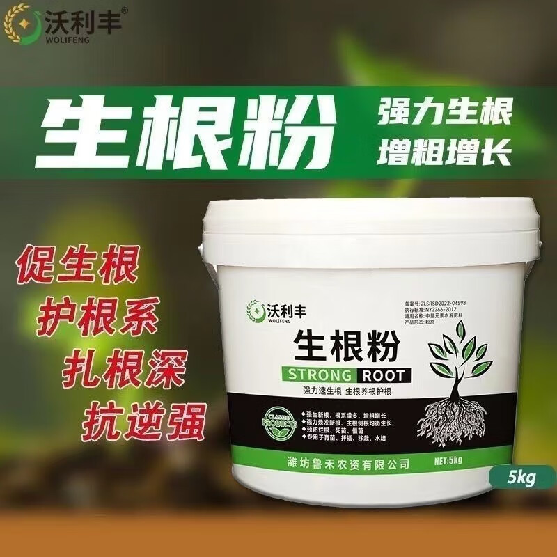 正品生根粉强力生根壮苗促生根护根系扎根深通用型移栽扦插 沃利丰生根粉10斤*4桶