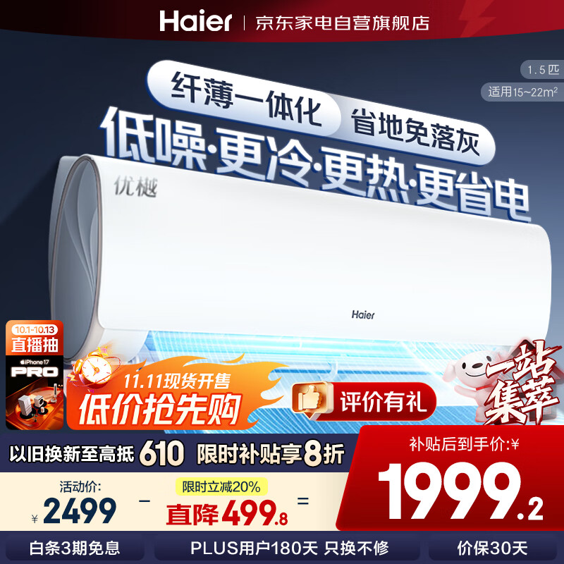 �����յ�1.5ƥ��ˬ������һ����Ч��Ƶ��ů�һ����ҽ��ܱڹ�ʽ������ֱ���յ� KFR-35GW/B5LDA81U1