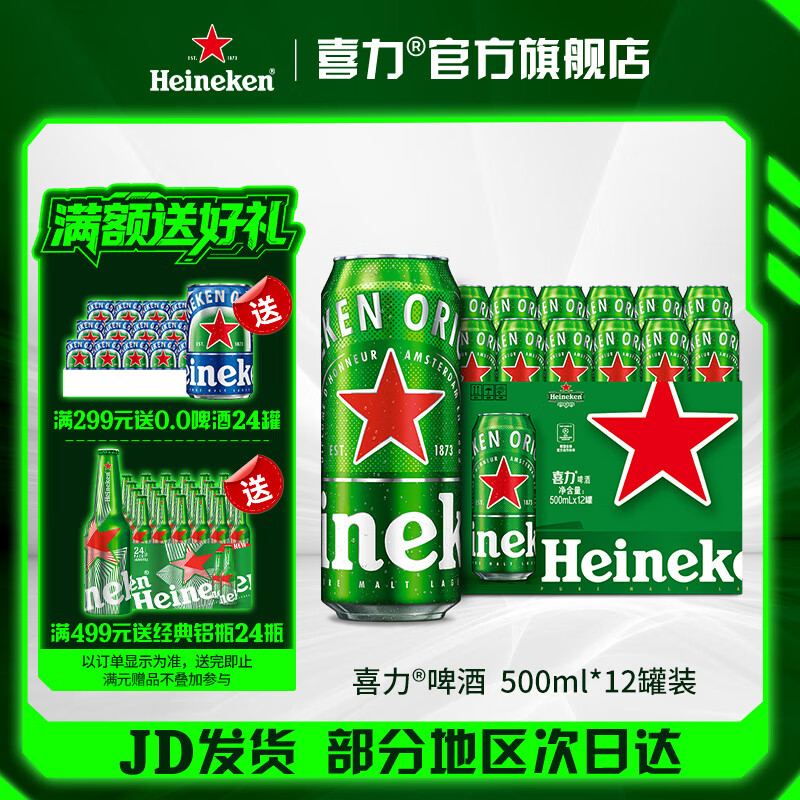 ϲ��ơ�� �����װ ����װ��ѿơ�� ȫ������ �ٷ���Ʒ 500mL 12��