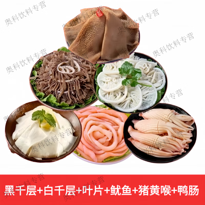 家庭套餐火锅食材组合火箭鱿鱼火锅新鲜黑白千层毛肚猪黄喉鸭肠 【 净含量50% 】 黑千+白千+毛肚+黄喉+鱿鱼+鸭肠【共6斤】