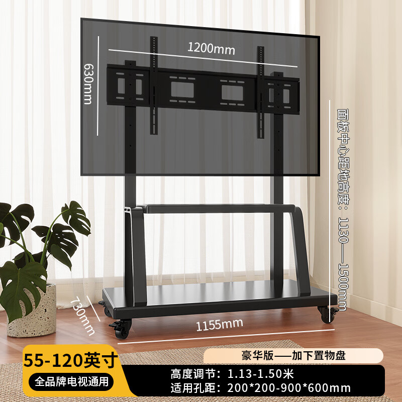 ProPre通用落地電視支架帶輪可移動(dòng)適用小米海信6575英寸掛架新品 【55-120英寸通用】加下置物盤#豪華版
