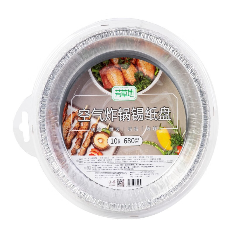 芳草地一次性鋁箔餐盒錫紙碗煲仔飯花甲粉打包外賣(mài)圓形蓋加厚煤氣 10個(gè) /包