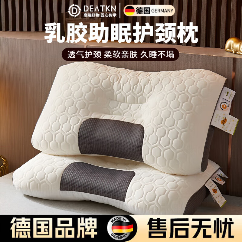DEATKN【德国】枕头护颈枕睡眠深度睡眠乳胶枕芯成人家 spa大豆乳胶护颈-灰色[低枕一对