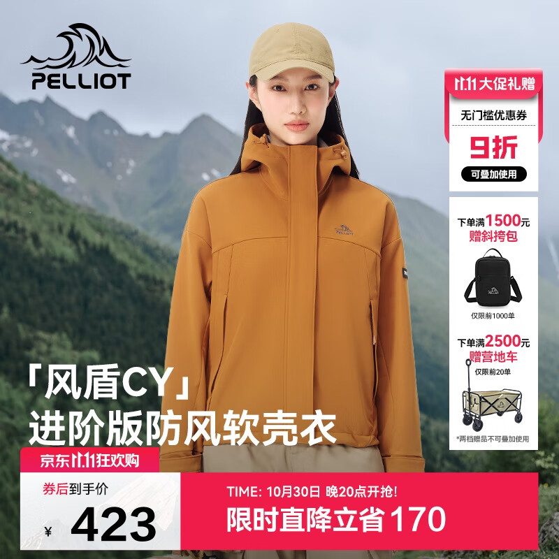 伯希和（Pelliot）[风盾2.0]户外冲锋软壳衣女防风秋季外套男登山夹克124306148黄M