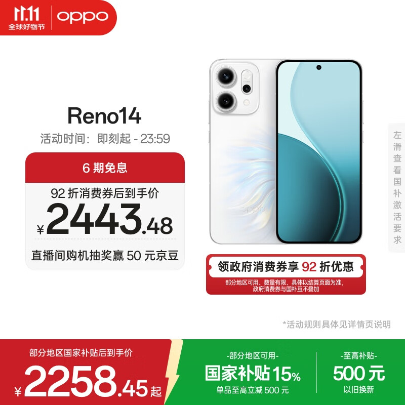 OPPO Reno14 12GB+256GB 人鱼姬 高清长焦实况 全新小直屏Live图 AI拍照5G智能手机 学生游戏 国家补贴