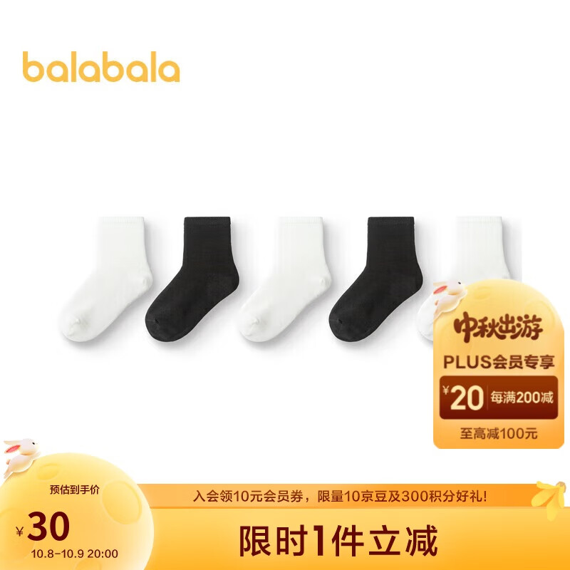 巴拉巴拉儿童袜子春秋男童女童棉袜纯色宝宝小童中筒袜五双装208924172205