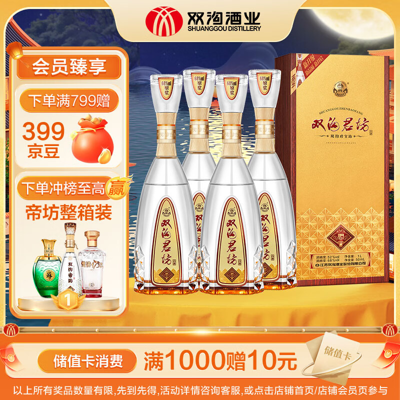 ˫���䱦�� ���� 52��(1000ml+50ml) *4ƿ ����װ Ũ���Ͱ׾� ����