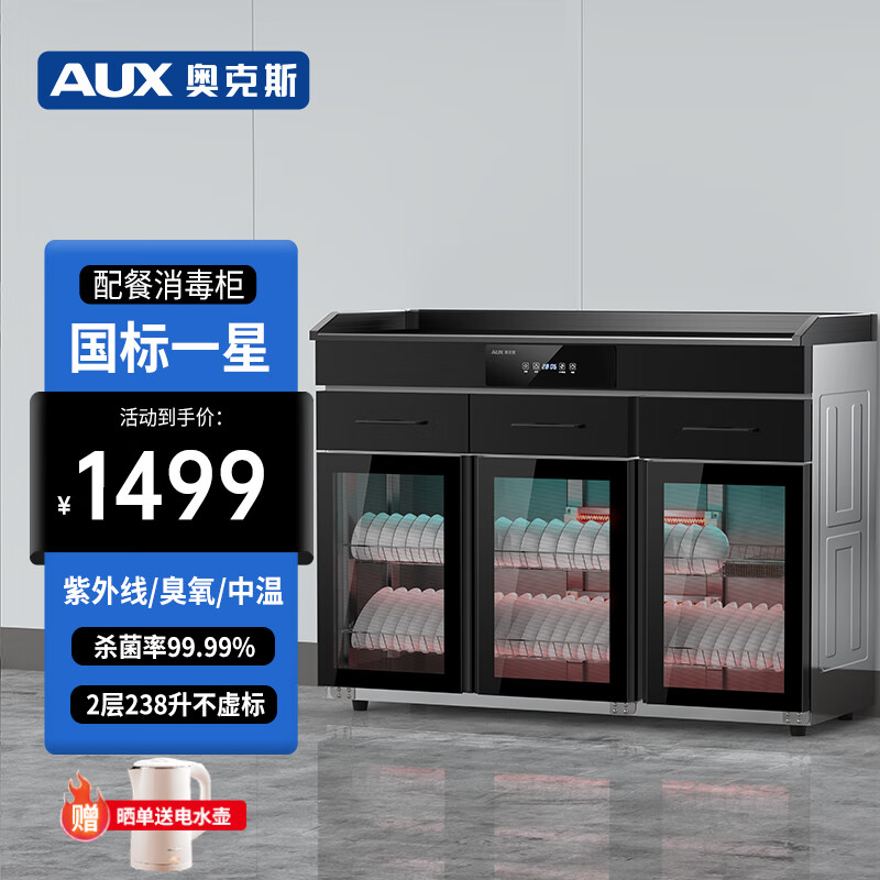 奥克斯商用茶水消毒柜立式双门大容量餐厅餐饮酒店饭店包厢餐边柜多功能配餐碗柜 1200A双抽触控+紫外线+无磁层架