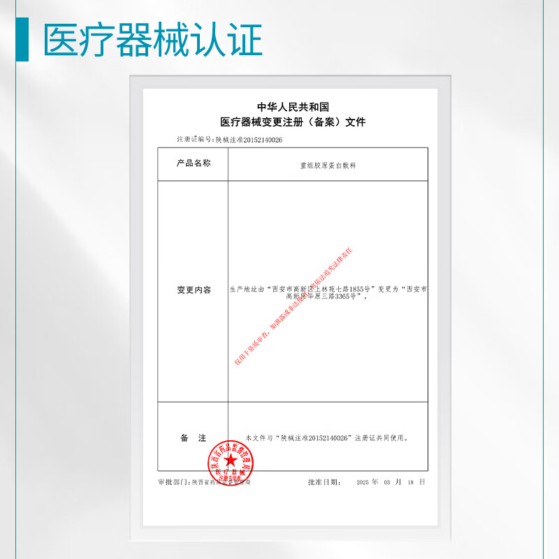 可复美重组胶原蛋白敷料方型贴 脸面部光子项目术后 敏感性肌肤皮炎痤疮 方型敷料10片*1盒【得同款2片】