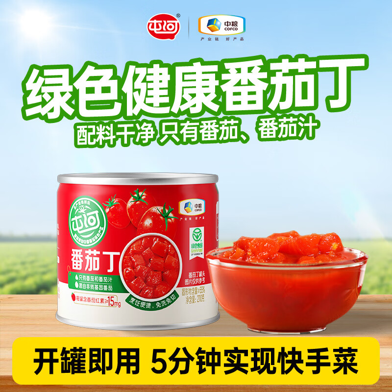 屯河【25年8月新货】中粮新疆内蒙番茄丁西红柿块轻食低脂番茄罐头 210g*1罐【25年8月新生产】