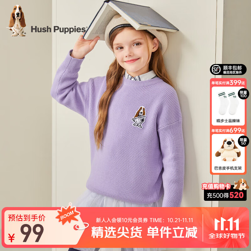 暇步士（Hush Puppies）童装儿童男女大童秋冬装新款套头舒适混纺时尚休闲线衣 风信紫 155 cm偏大半码