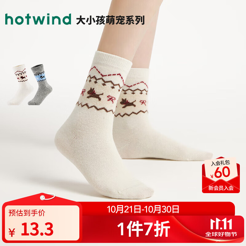 热风（Hotwind）【商场同款】女士袜子加厚中筒袜2025年冬季新款费尔岛小狗高帮袜 03米色 均码