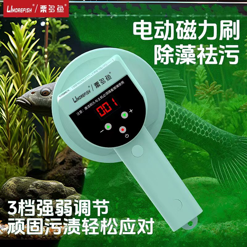 栗多鱼钕铁硼电动磁力刷强磁鱼缸刷水族磁吸力擦清洁工具双面玻璃擦缸刷 DC电源款(搭配电源适配器使用) D24(适合16-24毫米厚度玻璃使用)