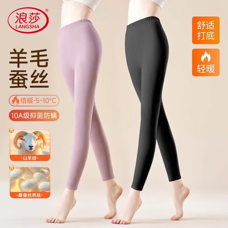 浪莎秋裤女秋冬羊毛蚕丝发热加绒裤打底紧身内穿保暖裤女2025新款