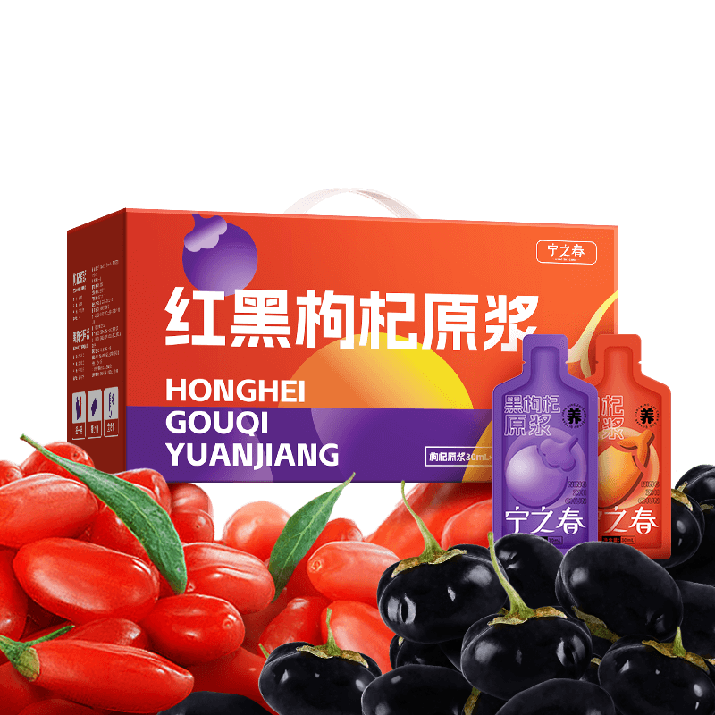 宁之春红黑枸杞原浆2700ml礼盒滋补宁夏中宁枸杞子鲜果不添加送长辈礼物 【爆款】红黑枸杞原浆1200ml礼盒