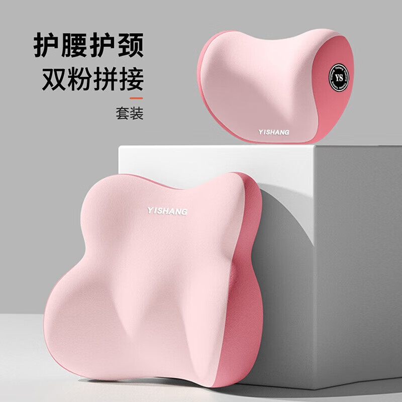 宇森【精选】新款汽车用品头枕腰靠套装女生彩色腰部靠垫靠背车载配件 灰绿拼色 舒享头枕一个