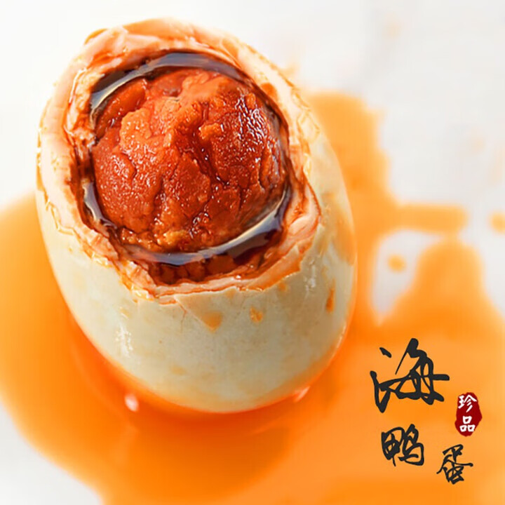 桂珠咸鴨蛋特大海鴨蛋流油開(kāi)袋即食 海鴨蛋20枚*55g家庭裝