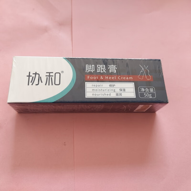 協(xié)和g保濕護足膏丨滋養修護足霜丨腳跟膏 腳跟膏一盒 50g