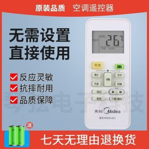 适用美的冷慧星空调遥控器rno2abg/bp2dn1y