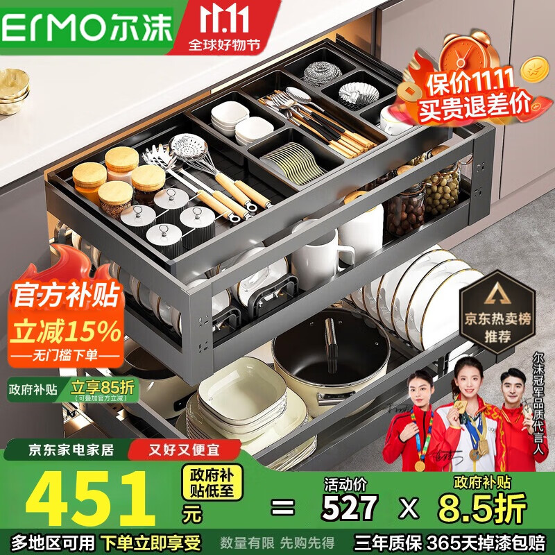 尔沫厨房拉篮橱柜铝合金三层抽中抽屉式碗柜碗碟架收纳碗篮架