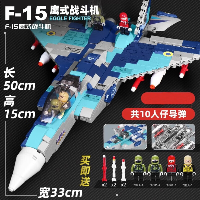赟娅飞机积木军事战斗机歼15男孩高难度拼装玩具积木男孩生日礼物 歼15战斗机