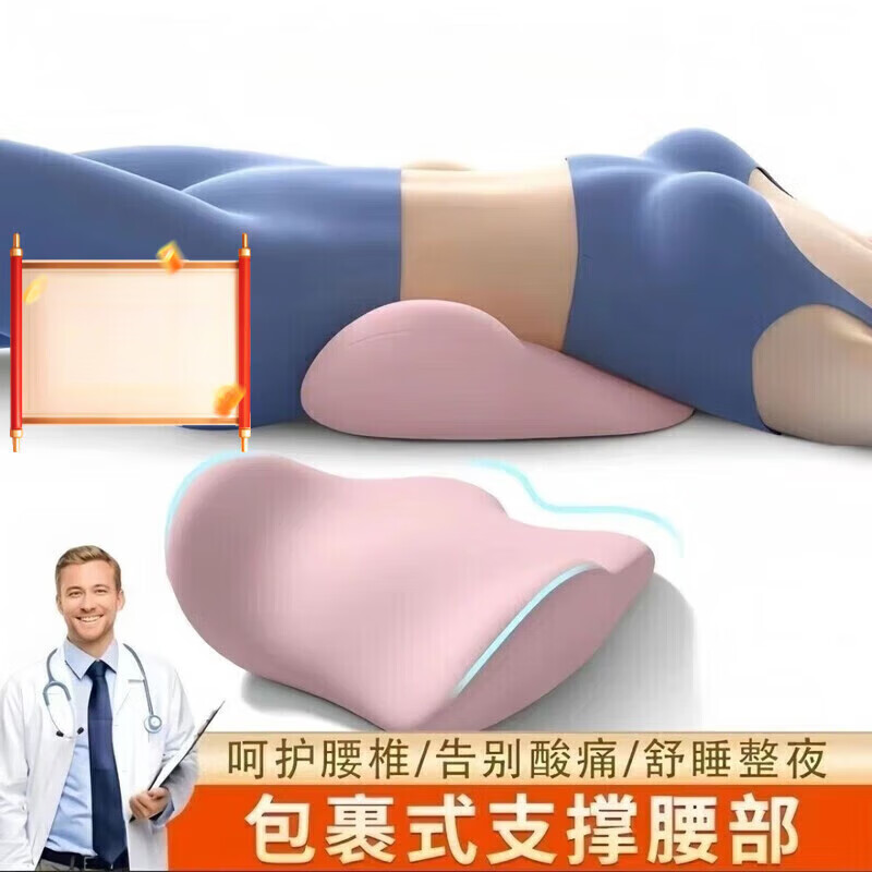 通用腰部托举器床上腰垫睡觉腰枕人体工学护腰腰椎平躺垫腰腰突睡眠 男女通用【神秘黑】  呵护睡眠
