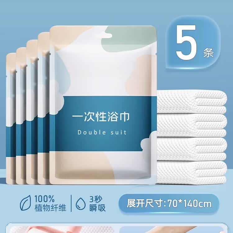 一次性浴巾毛巾套装一次性浴巾单独包装一次性压缩毛巾干加厚加大 加厚80%【绵柔浴巾5条】70140
