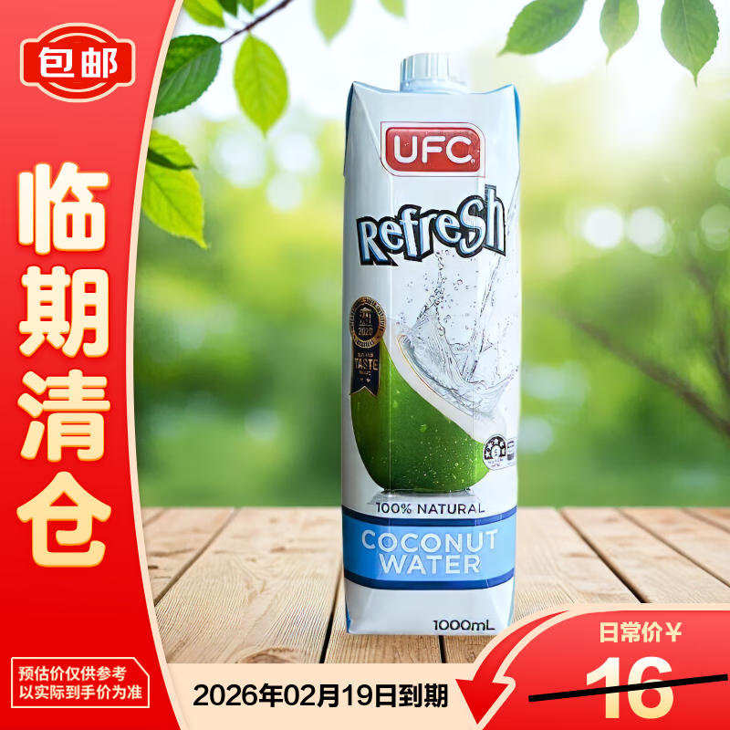 UFC牌100%纯椰子水饮料1L【临期清仓】