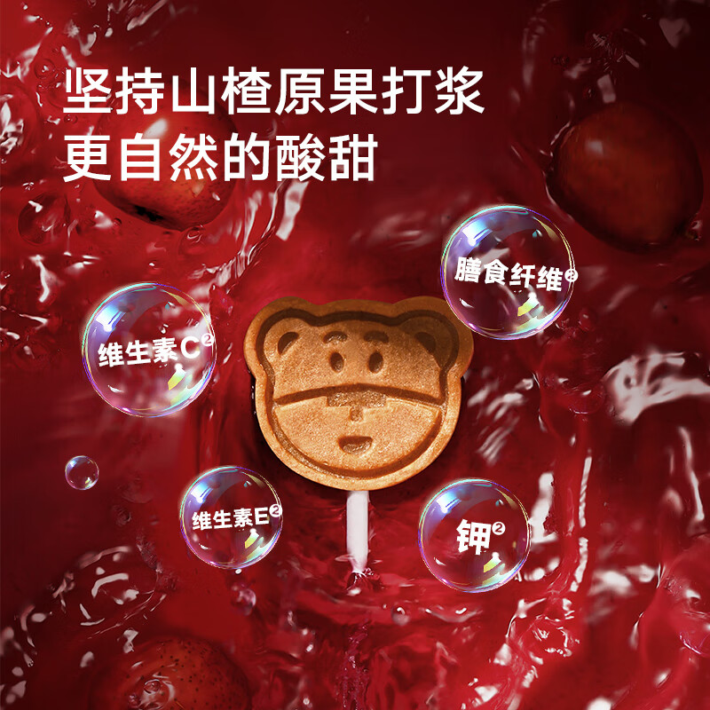 宝宝馋了儿童零食棒棒糖山楂棒梨膏木糖醇高钙牛奶软糖享1岁宝宝婴儿食谱 【4阶】山楂水果棒（混合口味）72g*3盒